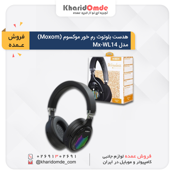 فروش عمده هدست بلوتوث رم خور موکسوم (Moxom) مدل Mx-WL14